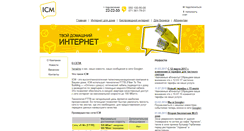 Desktop Screenshot of icm.dn.ua