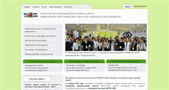 Desktop Screenshot of icm.by