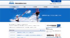 Desktop Screenshot of icm.co.jp