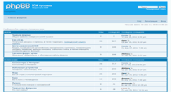 Desktop Screenshot of forum.icm.dn.ua