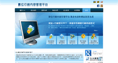 Desktop Screenshot of icm.tw